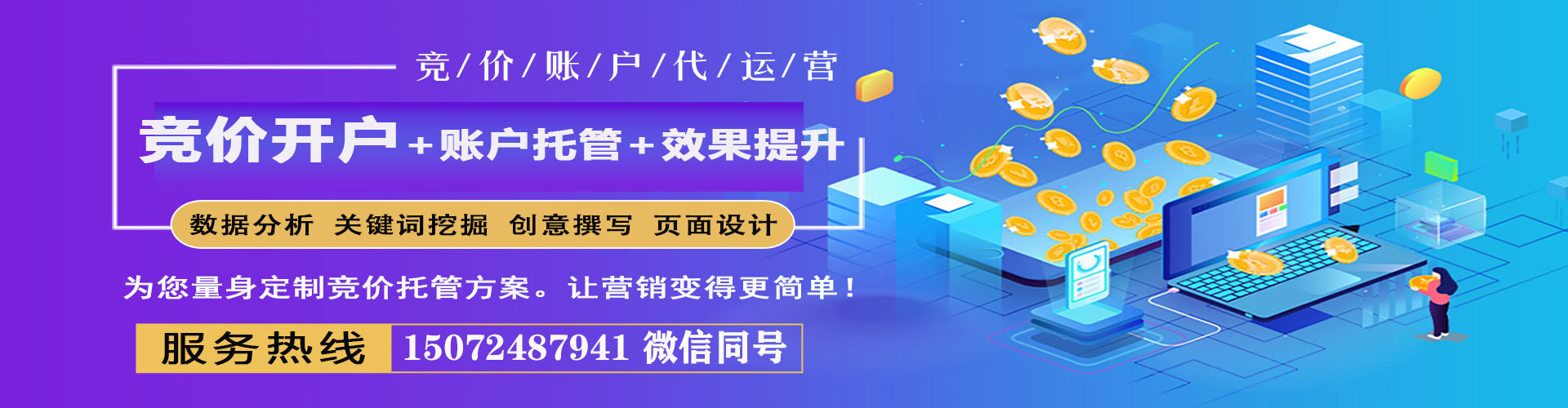 叙永竞价开户