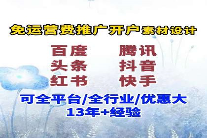 百度推广开户助力企业快速获客——实战案例解析