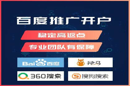 探索百度竞价托管公司的成功之路